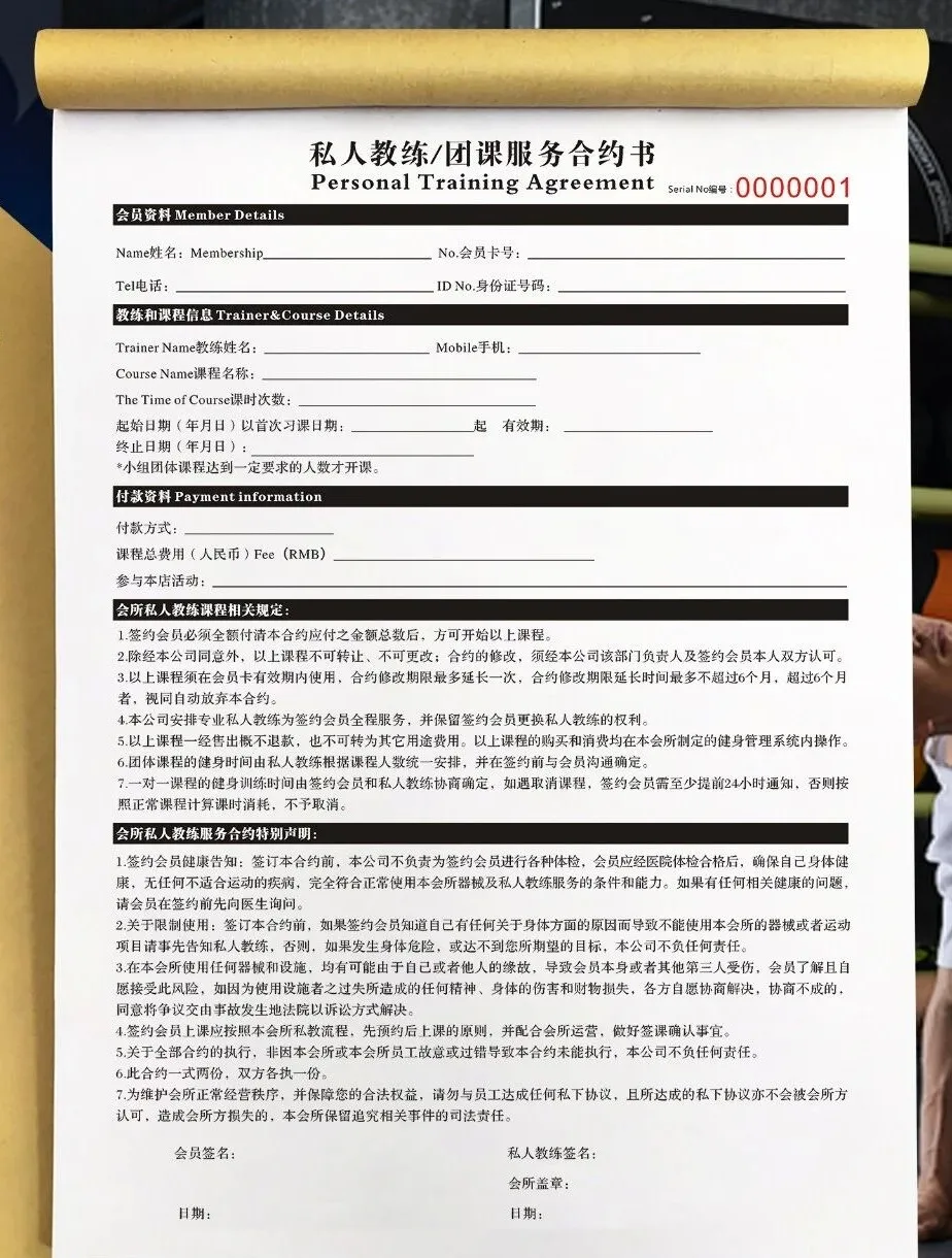 瑜伽舞蹈普拉提合同模板
